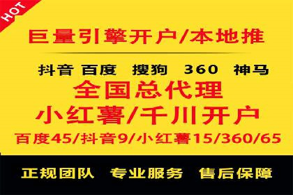 竞价广告开户的五大成功案例分享